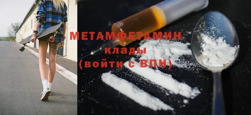 МЕТАМФЕТАМИН Methamphetamine  мега вход  Лангепас 